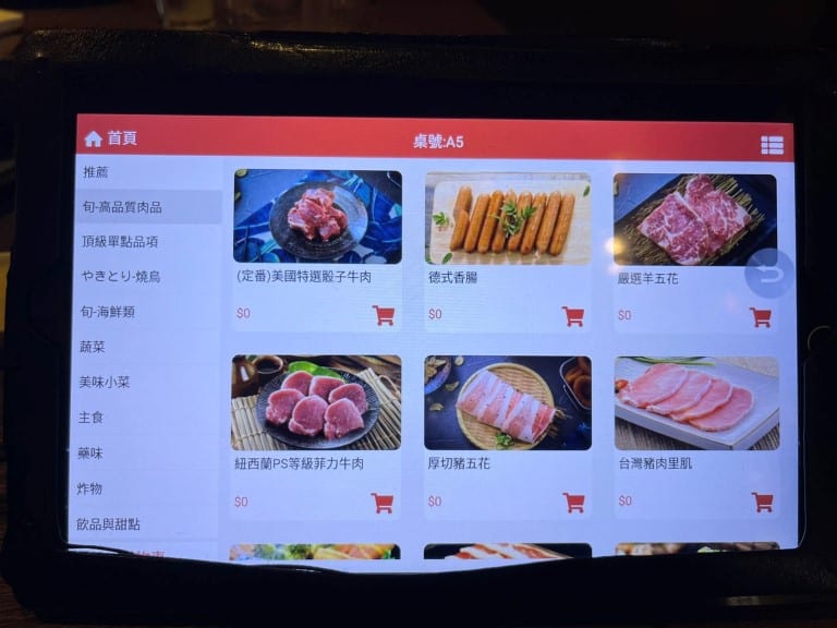 后里燒肉