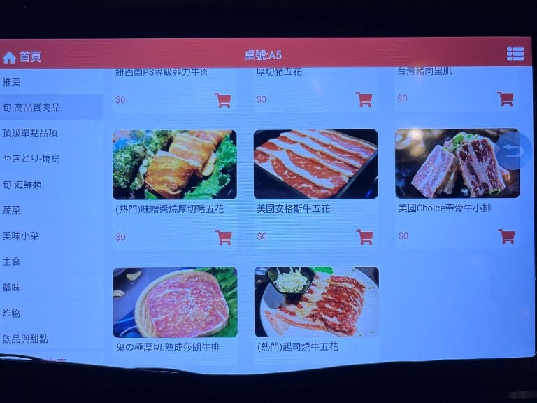 后里燒肉