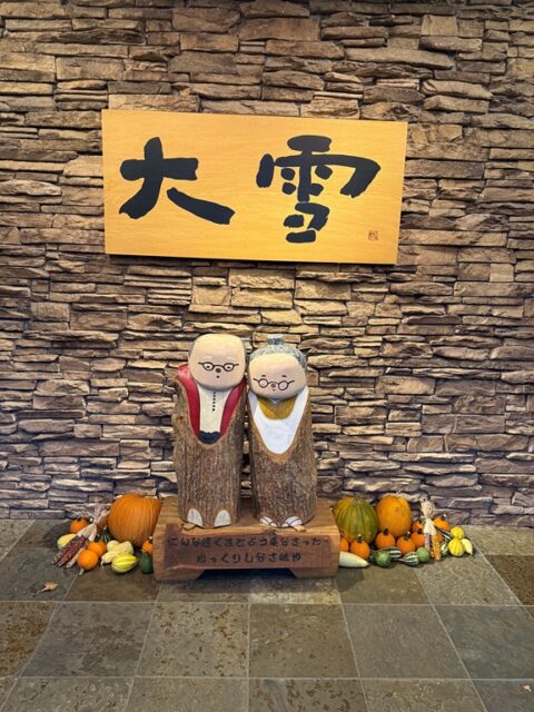 北海道大雪飯店