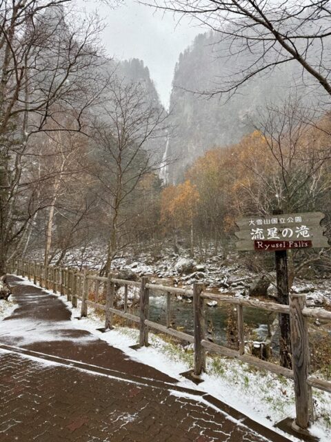 北海道層雲峽